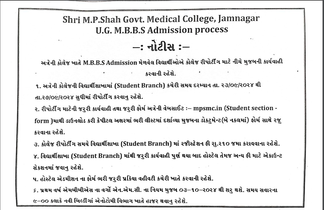 1st MBBS Guidelines